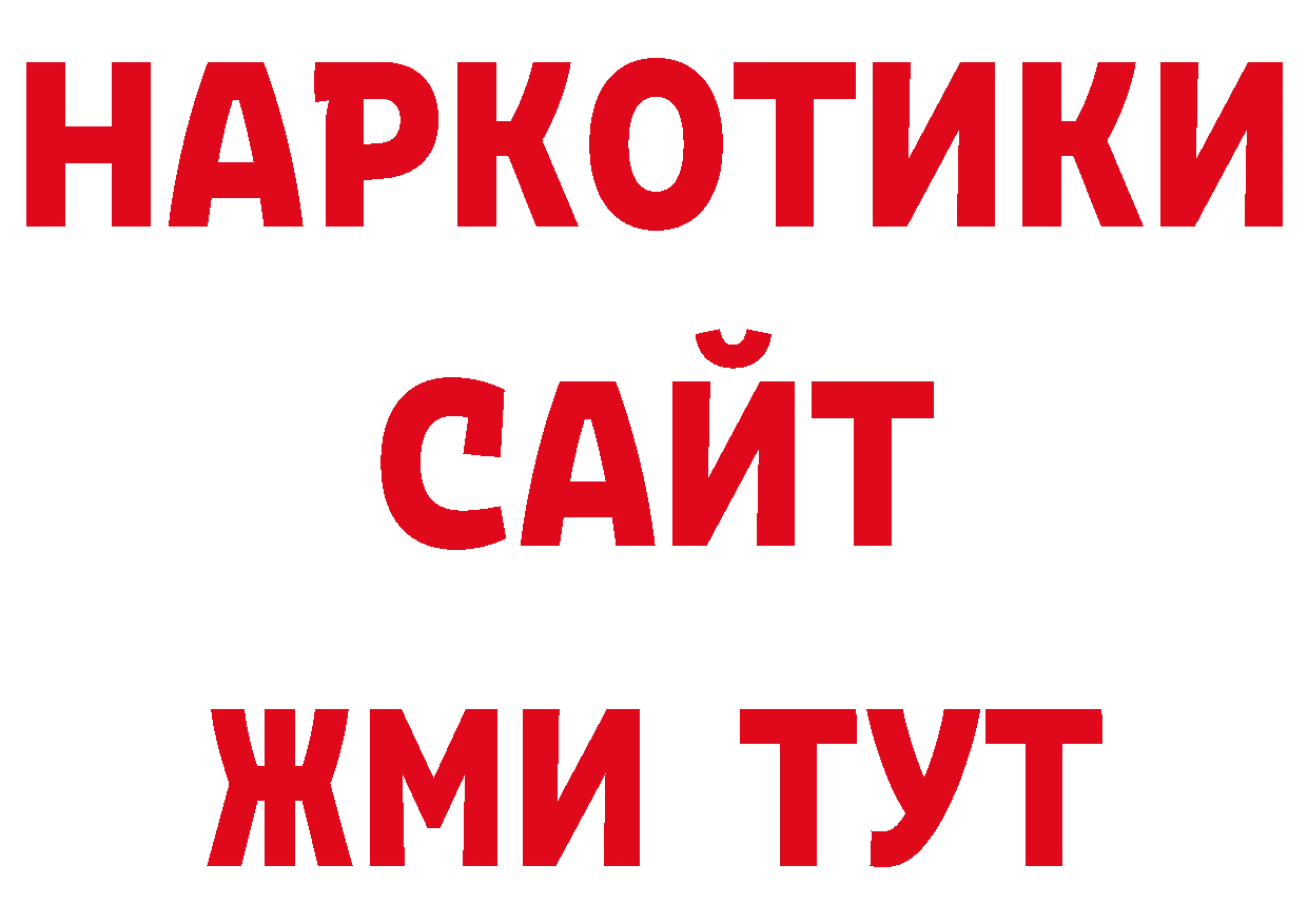 Кодеиновый сироп Lean напиток Lean (лин) ТОР даркнет ОМГ ОМГ Онега